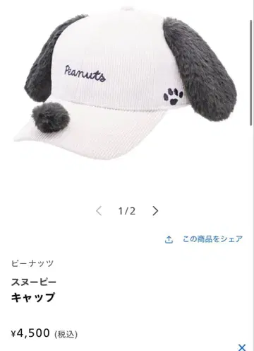 USJ 유니버셜 스누피 모자