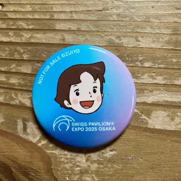 오사카 만박 스위스 파빌리온 하이디 캔뱃지