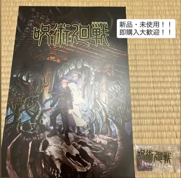 1번 복권 주술회전 5thanniversary I상 J상 세트