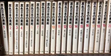 원색 일본의 미술 30권