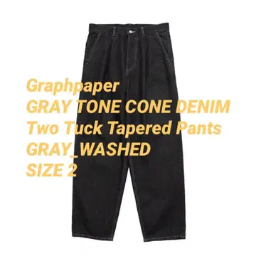 Graphpaper GRAY TONE CONE DENIM 사이즈 2