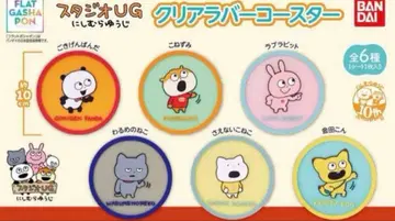 니시무라 유우지 클리어 러버 코스터 컴프 세트