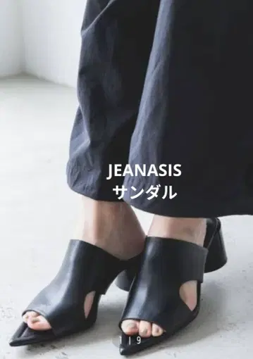 JEANASIS 블랙 플립플랍 합성 피혁