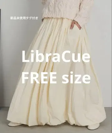 Libra Cue 벌룬 롱 스커트 아이보리 새상품 화이트 프리 사이즈