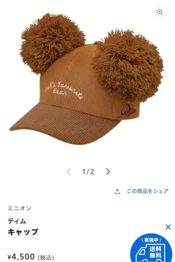 유니버셜 팀 캡