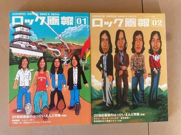 록 화보 01 & 02 핫피엔드 특집 2권 세트