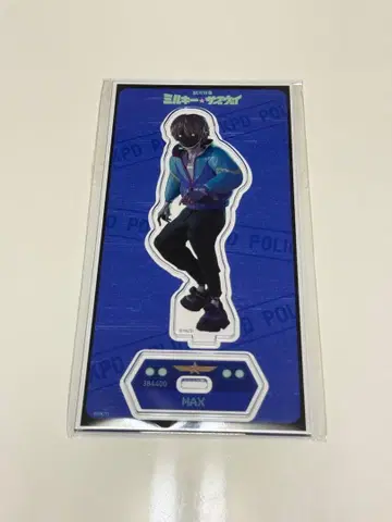 밀키 웨이 만화전 아크릴 스탠드 맥스