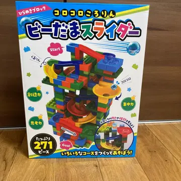 번뜩임 블록 데구르르 구슬 슬라이더