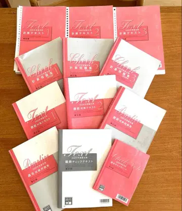 [ 새상품 있음 ] 오하라 세무사 시험 대비 회계학 텍스트 문제집 세트