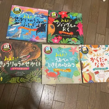 Gakken 보였다! 공룡의 세계 외 시리즈 그림책 세트 5권