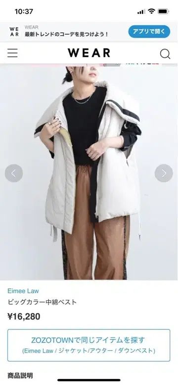 Eimee Law 충전솜 베스트 화이트