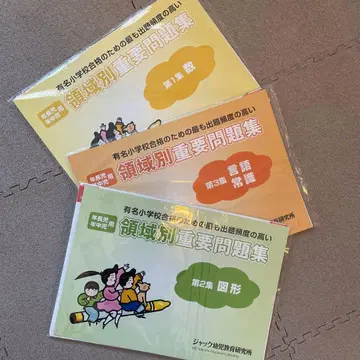 영역별 중요 문제집 3권 세트