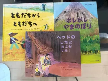 포레포레 야마노보리 등 아동서 3권