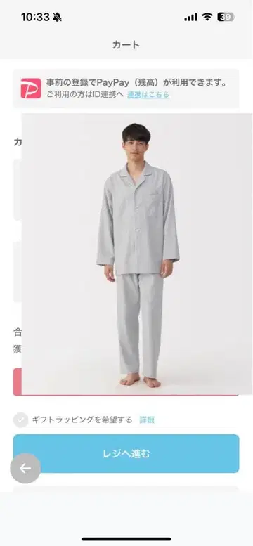 무인양품 겨드랑이에 솔기가 없는 플란넬 긴팔 파자마 남성용 M