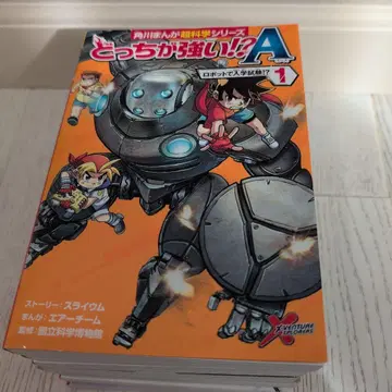 어느 쪽이 강한가!? A 1-7권 세트