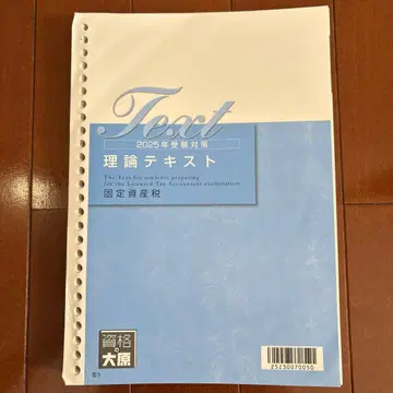 2025년판 이론 텍스트 오하라