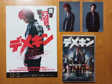 영화 [데메킨] DVD 이토 켄타로 야마다 유키