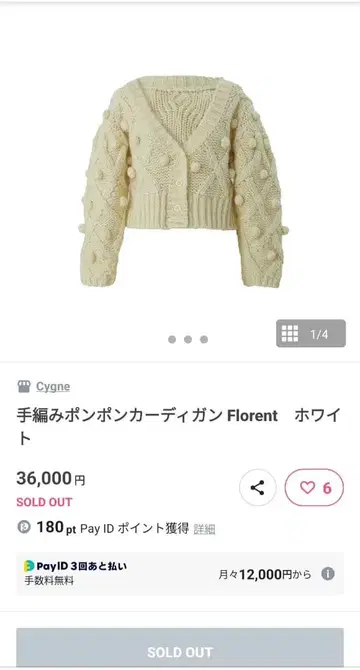 Cygne 화이트 가디건 FREE 사이즈