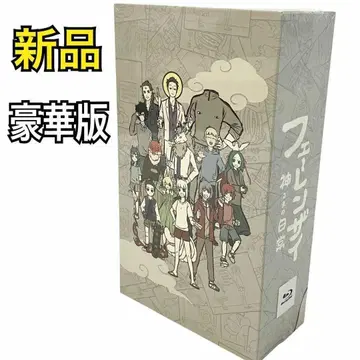 [ 새상품 ] 럭셔리판 페~렌자이 -신님의 일상- 블루레이 Blu-ray