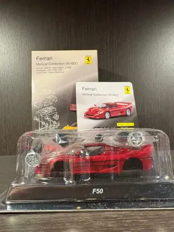 [ 미조립 ] Ferrari F50