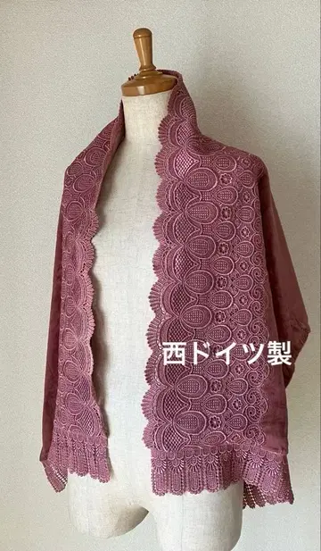 서독일제 스톨 빈티지