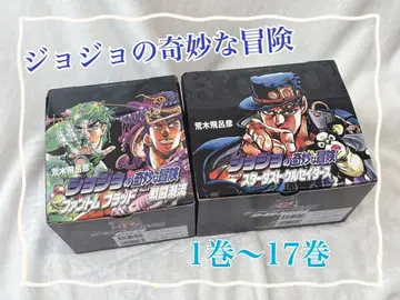 죠죠의 기묘한 모험 문고 BOX 1~17권