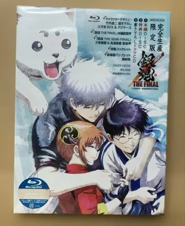 은혼 THE FINAL 완전 생산 한정판 Blu-ray