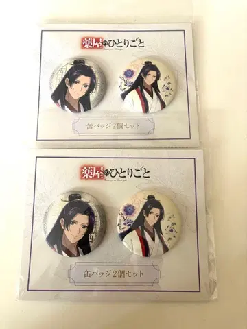 약사의 혼잣말 TOHO animation 10주년 캔뱃지 세트 진시