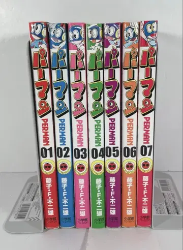 신장판 파만 전권