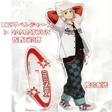 도쿄 리벤저스 사노 만지로 아크릴 스탠드 난자타운 마이키 동리베