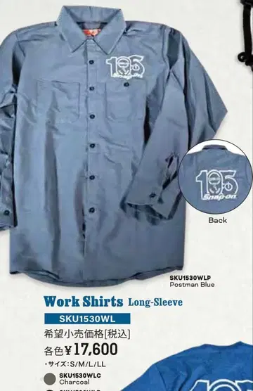 Snap-on 워크 셔츠 L 사이즈 차콜