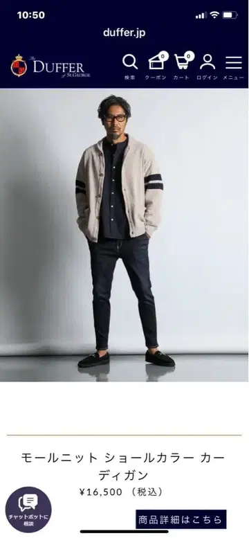 DUFFER 몰 니트 숄카라 가디건