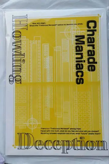 샤레마니 낭독극 시나리오북 오토도라