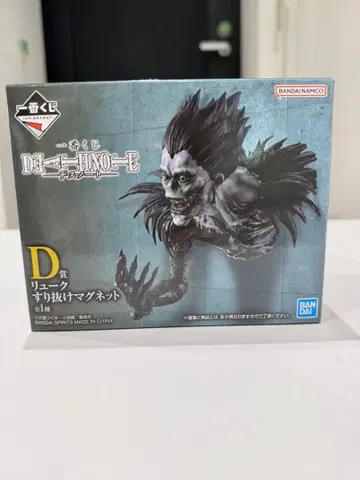 DEATH NOTE 제일복권 D상 류크