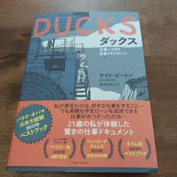 DUCKS 닥스 케이트 비트