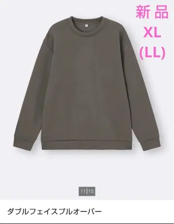 GU 더블 페이스 풀오버 맨투맨 트레이닝복 XL 2벌 세트 판매