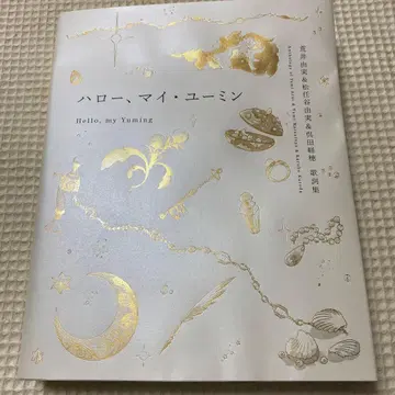 안녕하세요, 마이 유민