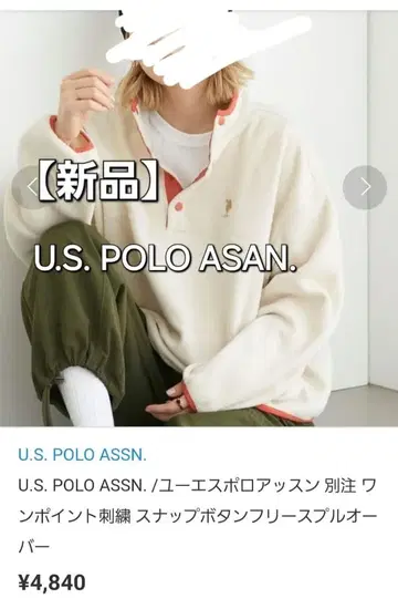 새상품 U.S. POLO ASSN. 플리스 풀오버 L