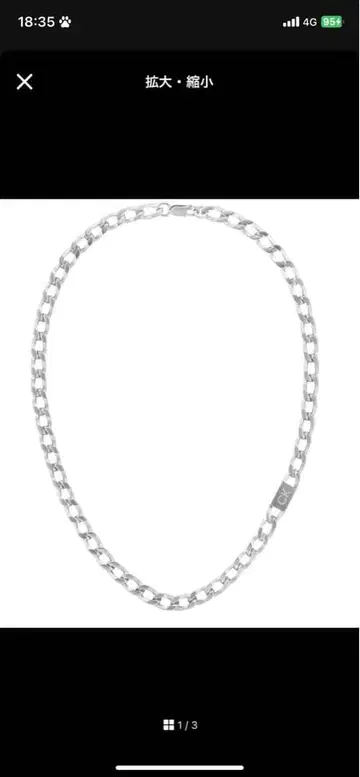 CK 실버 체인 목걸이