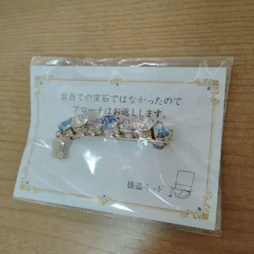 괴도 키드의 주얼리 브로치