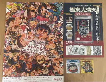 로버트 아키야마 크리에이터즈 파일 우에스기 미치 & 페리 키 씰 스티커