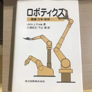 로보틱스 메커니즘 역학 제어