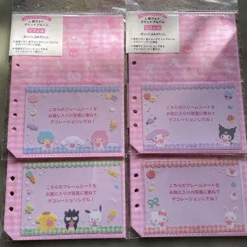 산리오 씰 수첩 L판 사진 포켓 앨범 리필 씰 리필