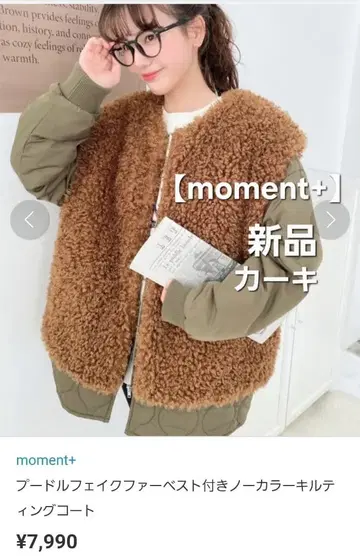 moment+ 노카라 퀼팅 코트 카키