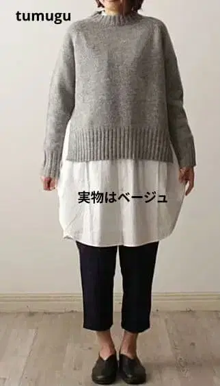 tumugu 츠무구 셰틀랜드 니트 풀오버 베이지 상태 좋음