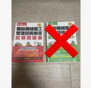 건설기계 시공 기술사 시험 문제집