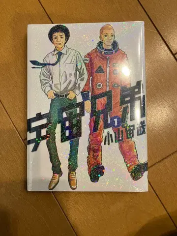 우주형제 1~25권 빠짐없는 세트 일부 미개봉 새상품