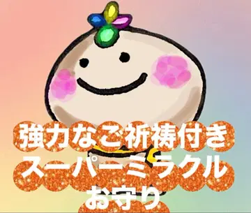 [ 슈퍼 미라클 부적 ]