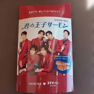 SHOW-WA 너의 왕자 연어 엽서 포함