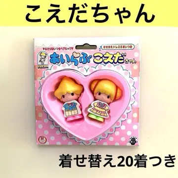 [레어] 코에다짱 인형 아이러브코에다짱 옷 갈아입히기 20종 세트!